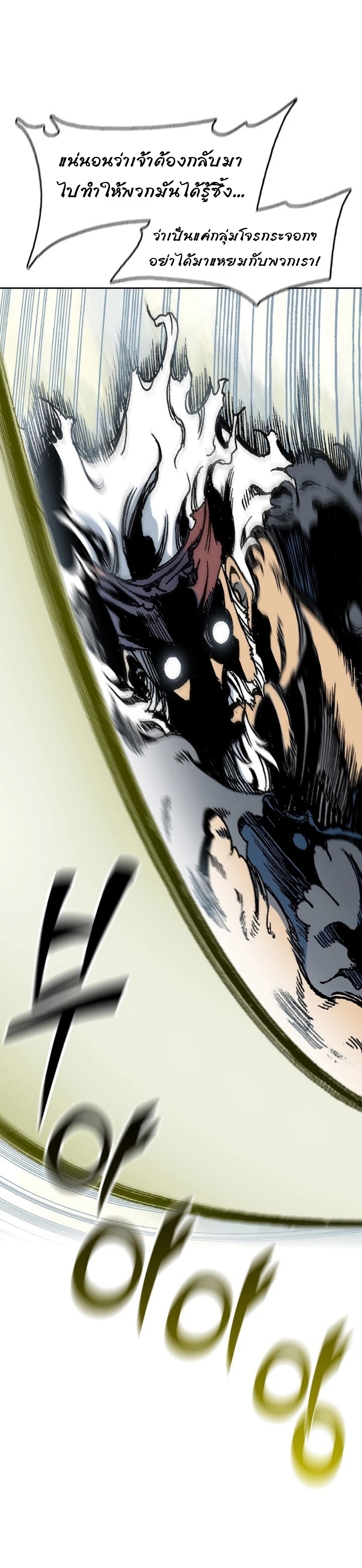 Memoir of the God of War 92 (62)